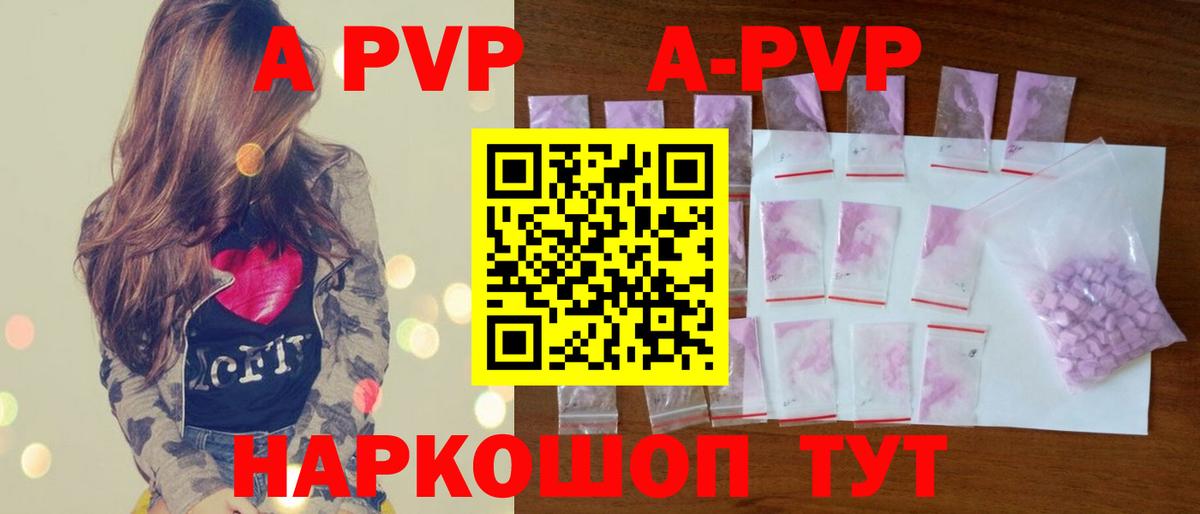 Полевской  Alfa_PVP Crystall  Вход с VPN  А ПВП  Альфа ПВП СК  Alpha PVP Соль 