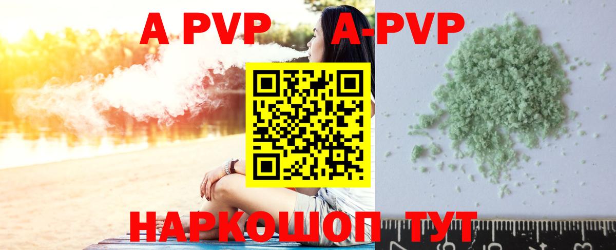 A PVP Соль Полевской