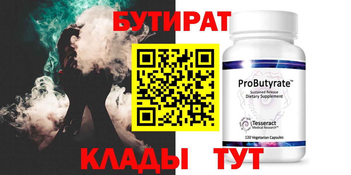 Бутират GHB Полевской