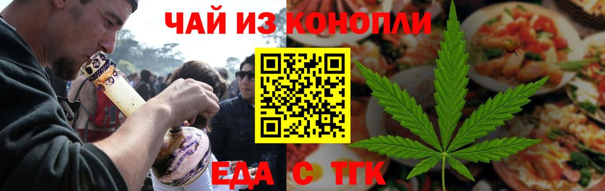 Cannafood конопля  Вход с VPN  Полевской 