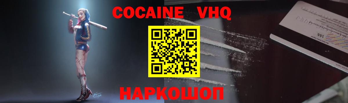 Полевской  Cocaine Колумбийский  Вход с VPN  Кокаин Эквадор 