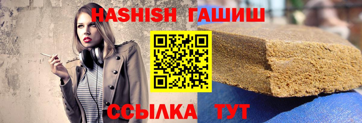 Полевской  Гашиш Cannabis  Вход с VPN  Гашиш Premium 