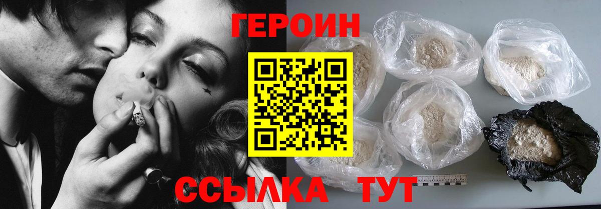 Героин афганец Полевской