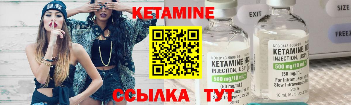 Полевской  КЕТАМИН VHQ  Вход с VPN 