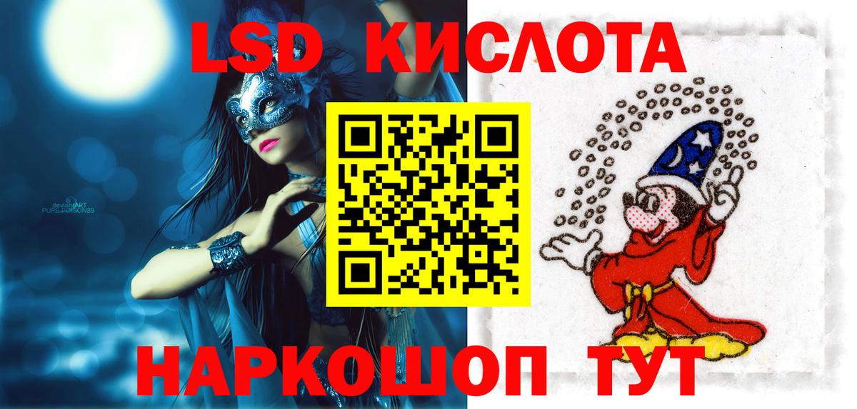Полевской  ЛСД экстази кислота  LSD-25 экстази кислота  Вход с VPN 