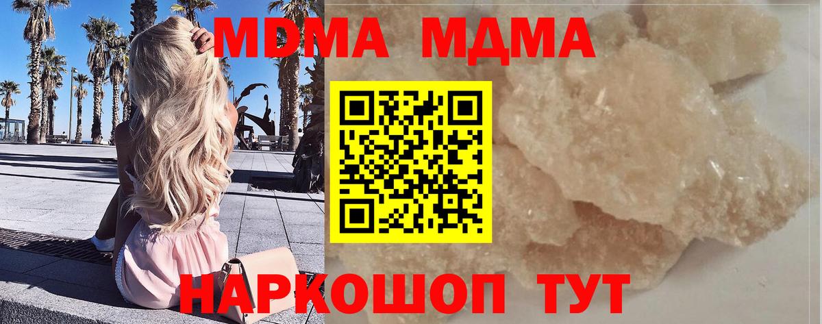 MDMA crystal  MDMA VHQ  Полевской  Вход с VPN 