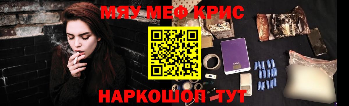 МЯУ-МЯУ  Мефедрон 4 MMC  Вход с VPN  Полевской  МЯУ-МЯУ  hydra как зайти  МЯУ-МЯУ mephedrone 
