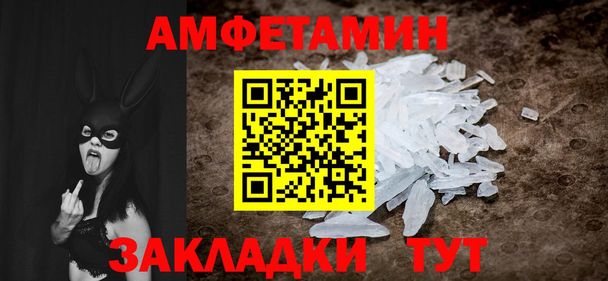 МЕТАМФЕТАМИН Methamphetamine Полевской