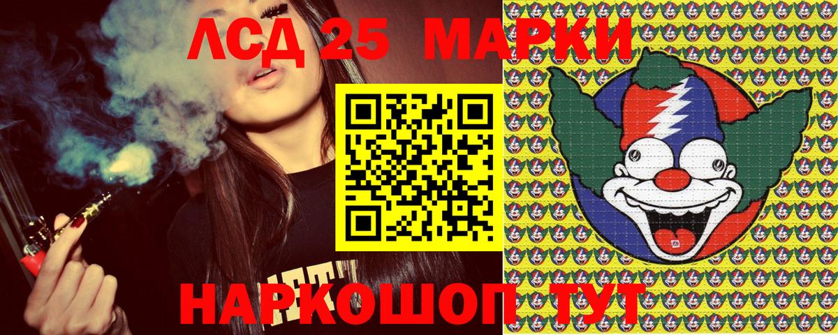 Полевской  Марки NBOMe 1500мкг  Марки NBOMe 1500мкг  Вход с VPN 