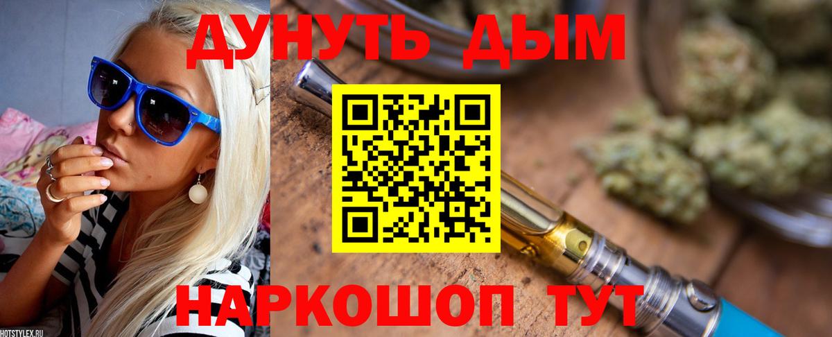 Полевской  Вход с VPN  МЕФ кристаллы  ГАШИШ  Каннабис 