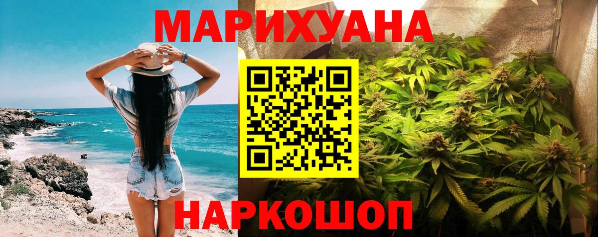 МАРИХУАНА конопля Полевской